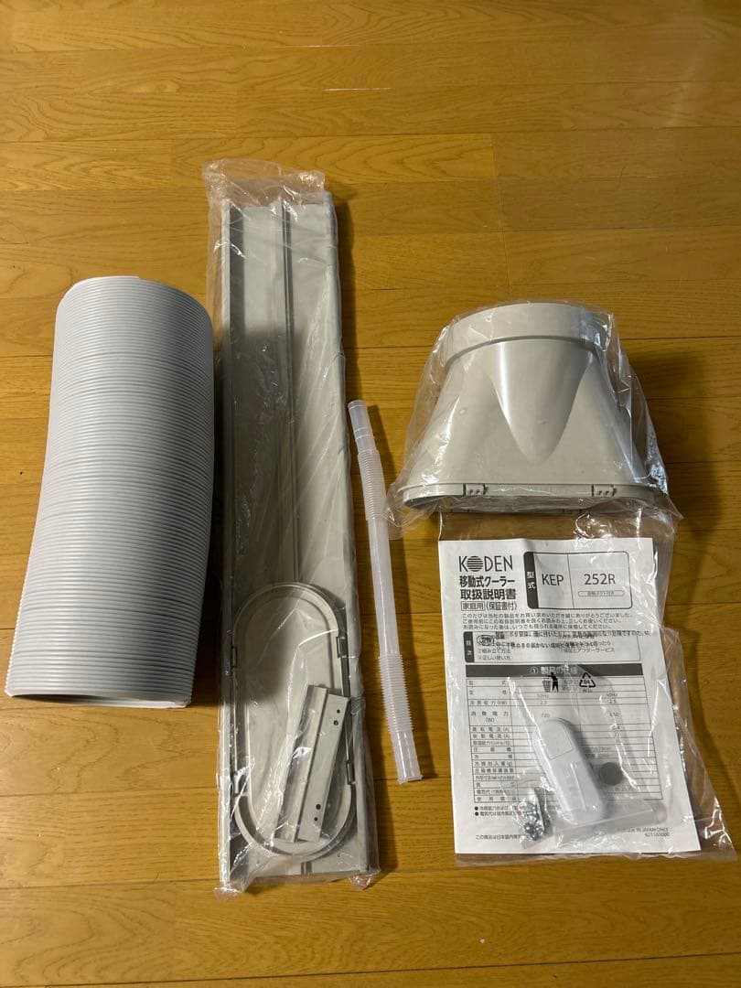 移動式クーラー