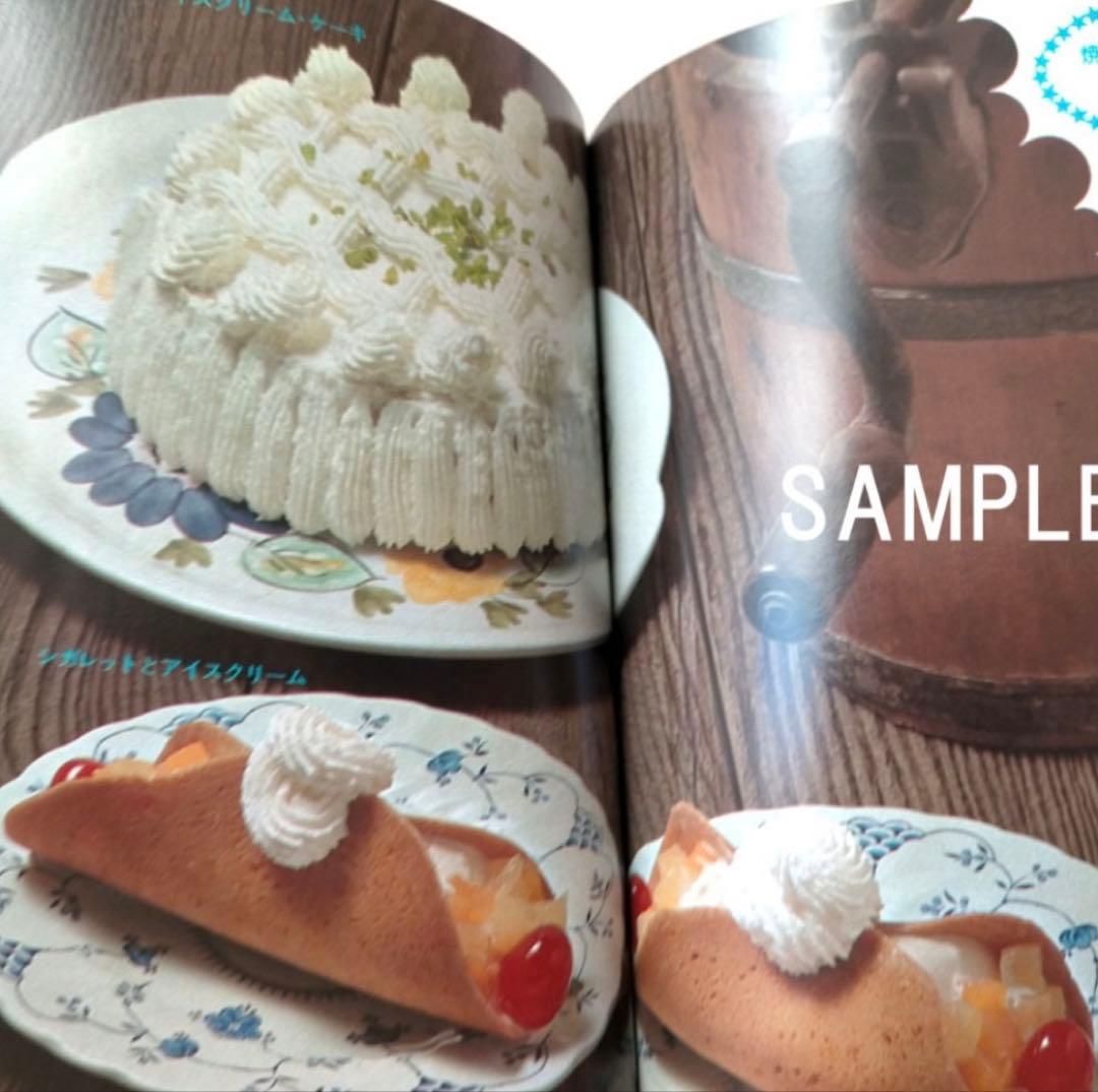 レア　【昭和デザートレシピ本】COOK BOOK　冷たいお菓子と飲み物　レトロ