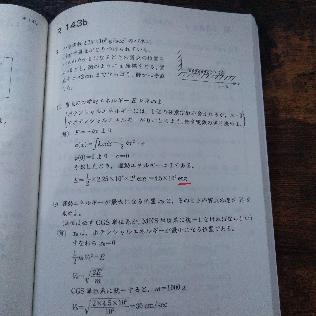 公文　数学 R 解法の手引 2冊セット KUMON 1986年3月