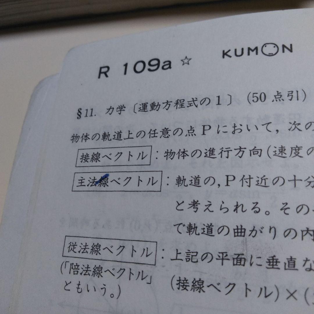 公文　数学 R 解法の手引 2冊セット KUMON 1986年3月