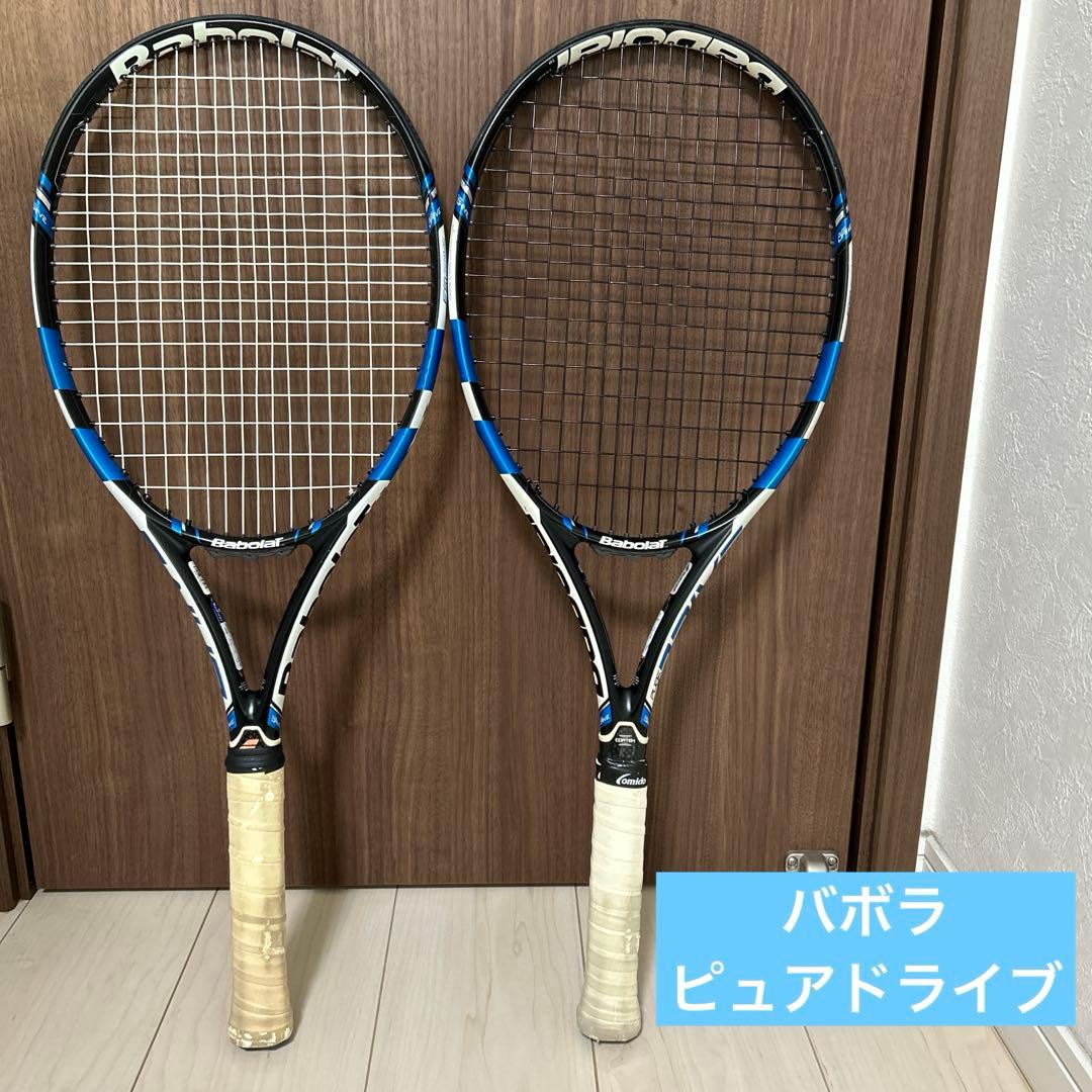 BabolaT PURE DRIVE バボラ　硬式テニスラケット　２本セット