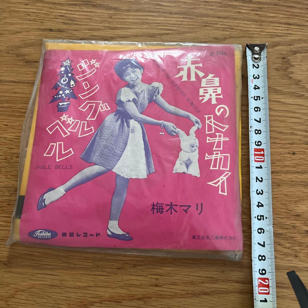 梅木マリ 赤鼻のトナカイ 7インチシングル