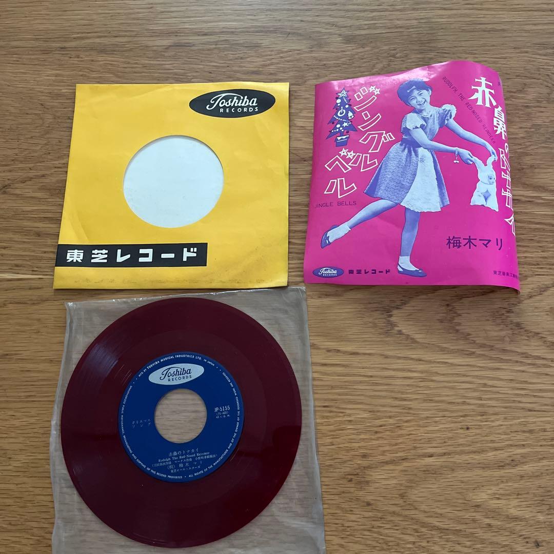 梅木マリ 赤鼻のトナカイ 7インチシングル