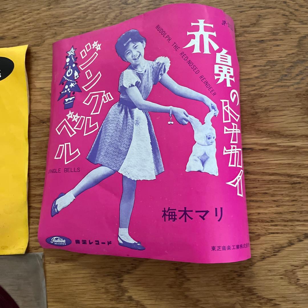 梅木マリ 赤鼻のトナカイ 7インチシングル