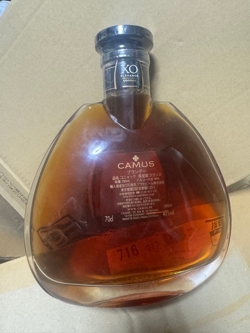 CAMUS XO エレガンス コニャック ギフトボックス付き