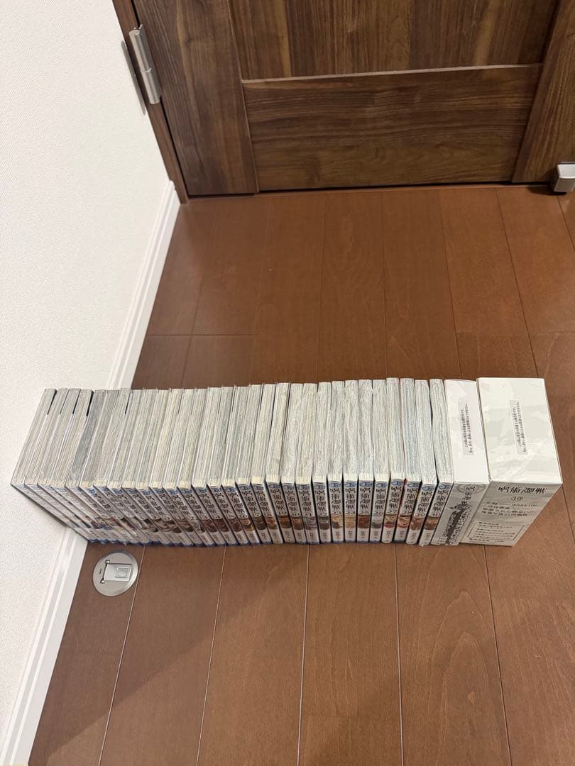 呪術廻戦1〜30巻セット