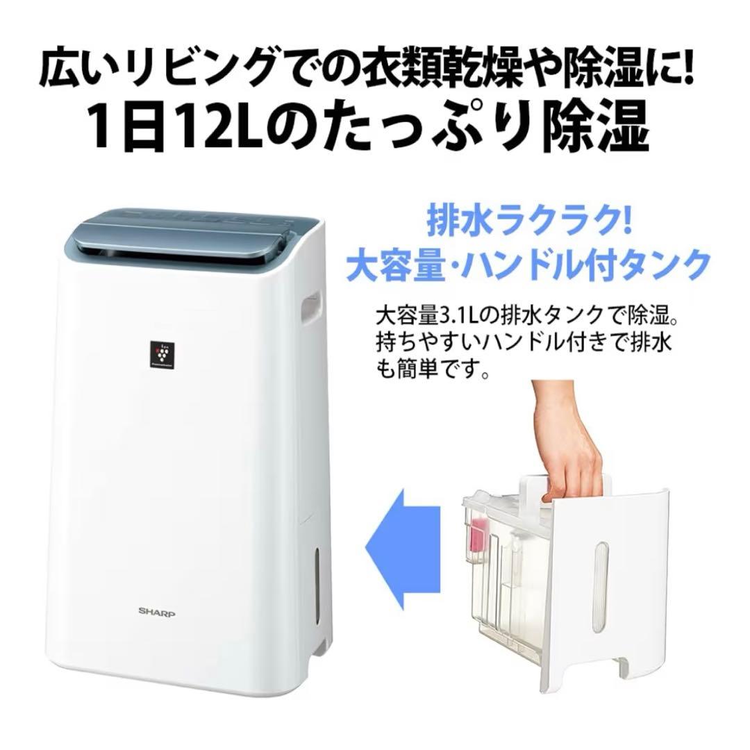 【超美品】シャープ　空気清浄・除湿機CV-EF-120-W