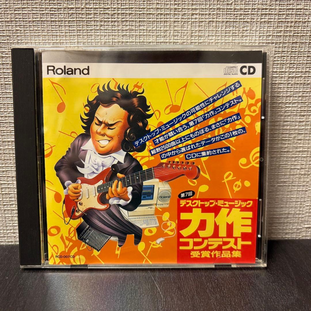 第７回　デスクトップ・ミュージック　力作コンテスト 受賞作品集　CD