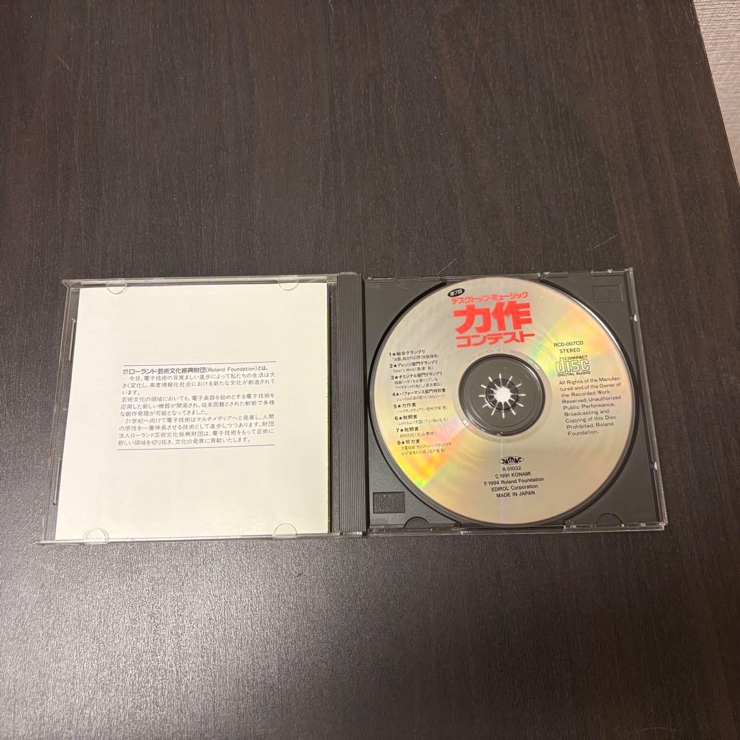 第７回　デスクトップ・ミュージック　力作コンテスト 受賞作品集　CD