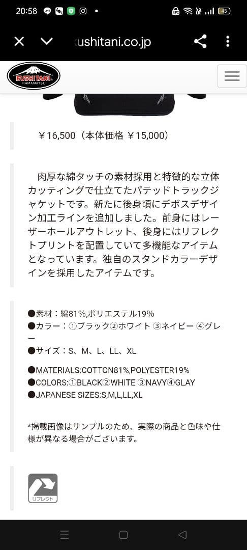 KUSHITANI K-1337 アーカナトラックジャケット 試着のみ