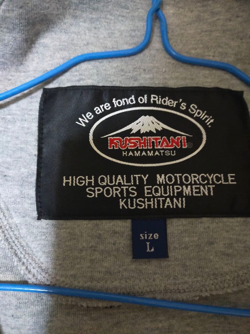 KUSHITANI K-1337 アーカナトラックジャケット 試着のみ