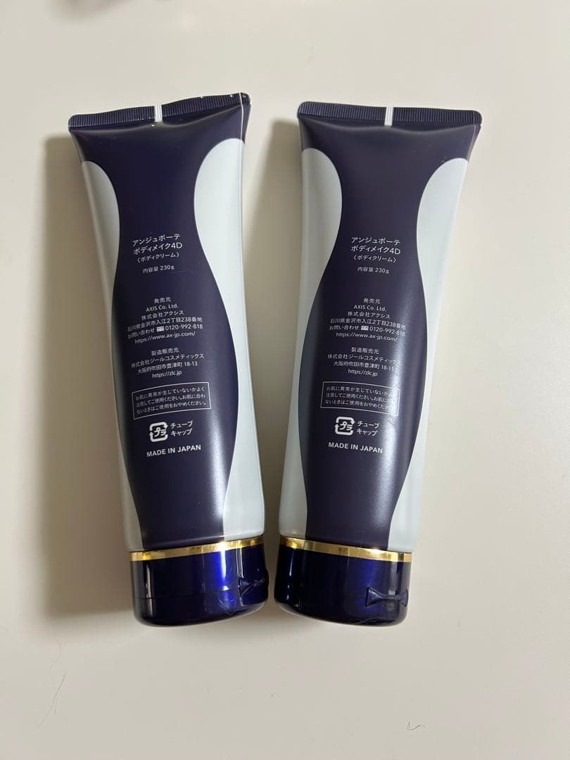 今だけ！お値引！BODY MAKE 4D ボディローション 320g 2本セット