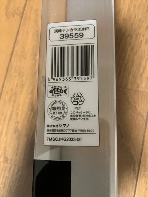 新品　渓峰テンカラ 33NR　送料込み