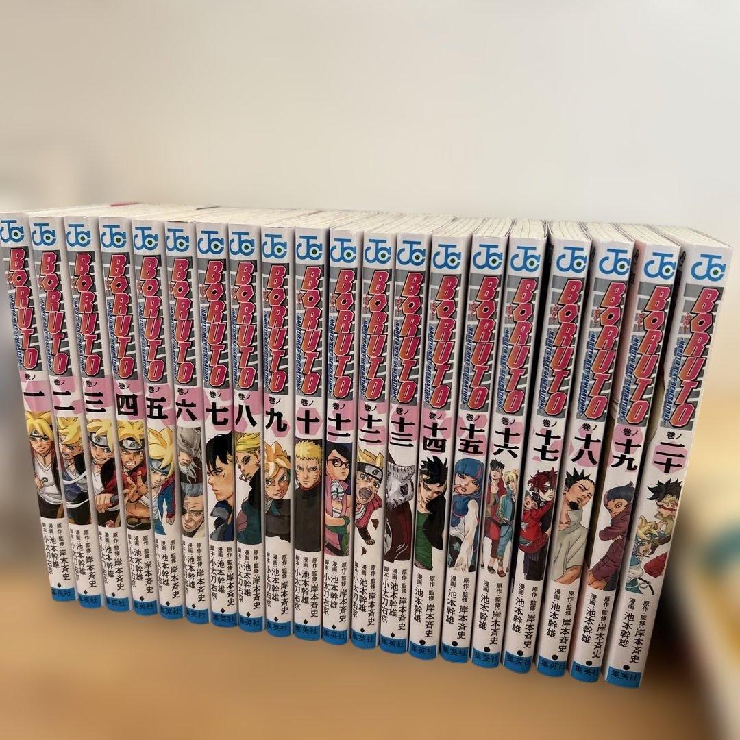 BORUTO ボルト1巻〜20巻―NARUTO NEXT GENERATIONS