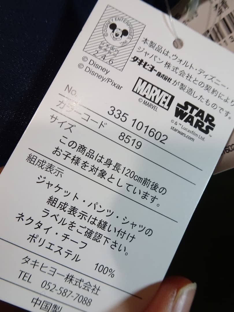 もりり　ディズニー フォーマル スーツ セットアップ 　120