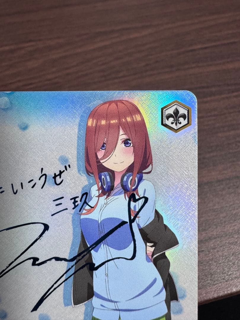 ヴァイスシュヴァルツ 踏み出す一歩 中野三玖 SSP サイン