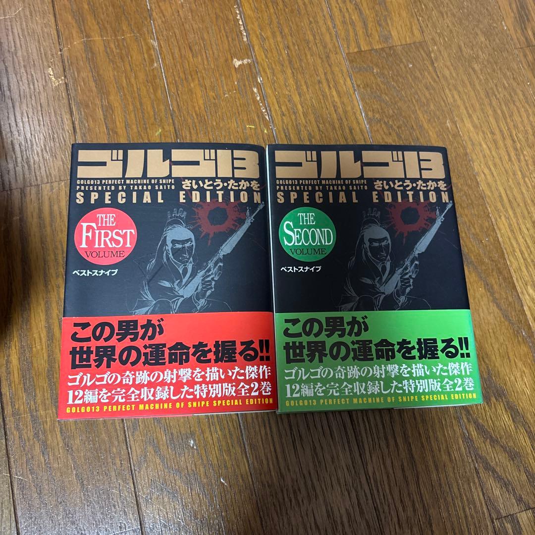 ゴルゴ13 1〜114巻➕Special Edition2冊