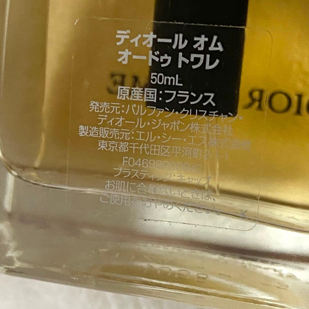 DIOR HOMME ディオール オム EDT 香水 50ml メンズ