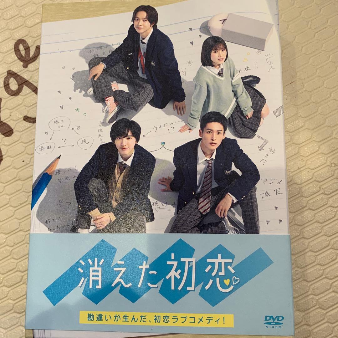 消えた初恋 DVD-BOX〈4枚組〉