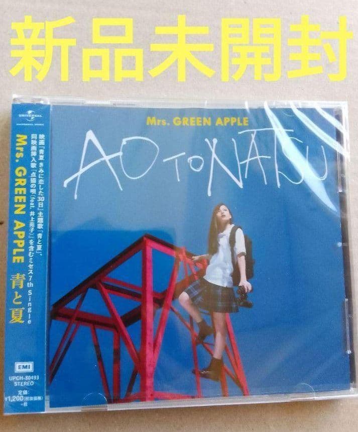 新品未開封 Mrs. GREEN APPLE シングルCD 6作品 通常版