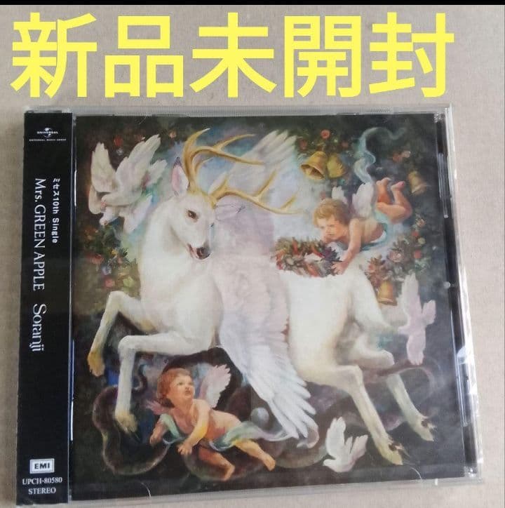 新品未開封 Mrs. GREEN APPLE シングルCD 6作品 通常版