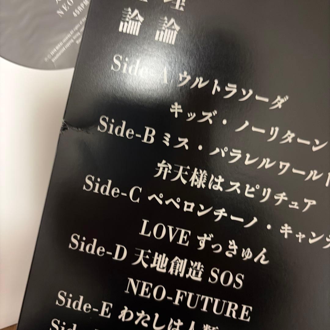 相対性理論 調べる相対性理論 レコード
