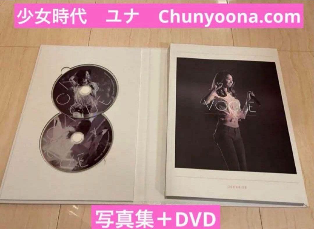 少女時代　ユナ　Chunyoona.com Vogue2017 YoonA