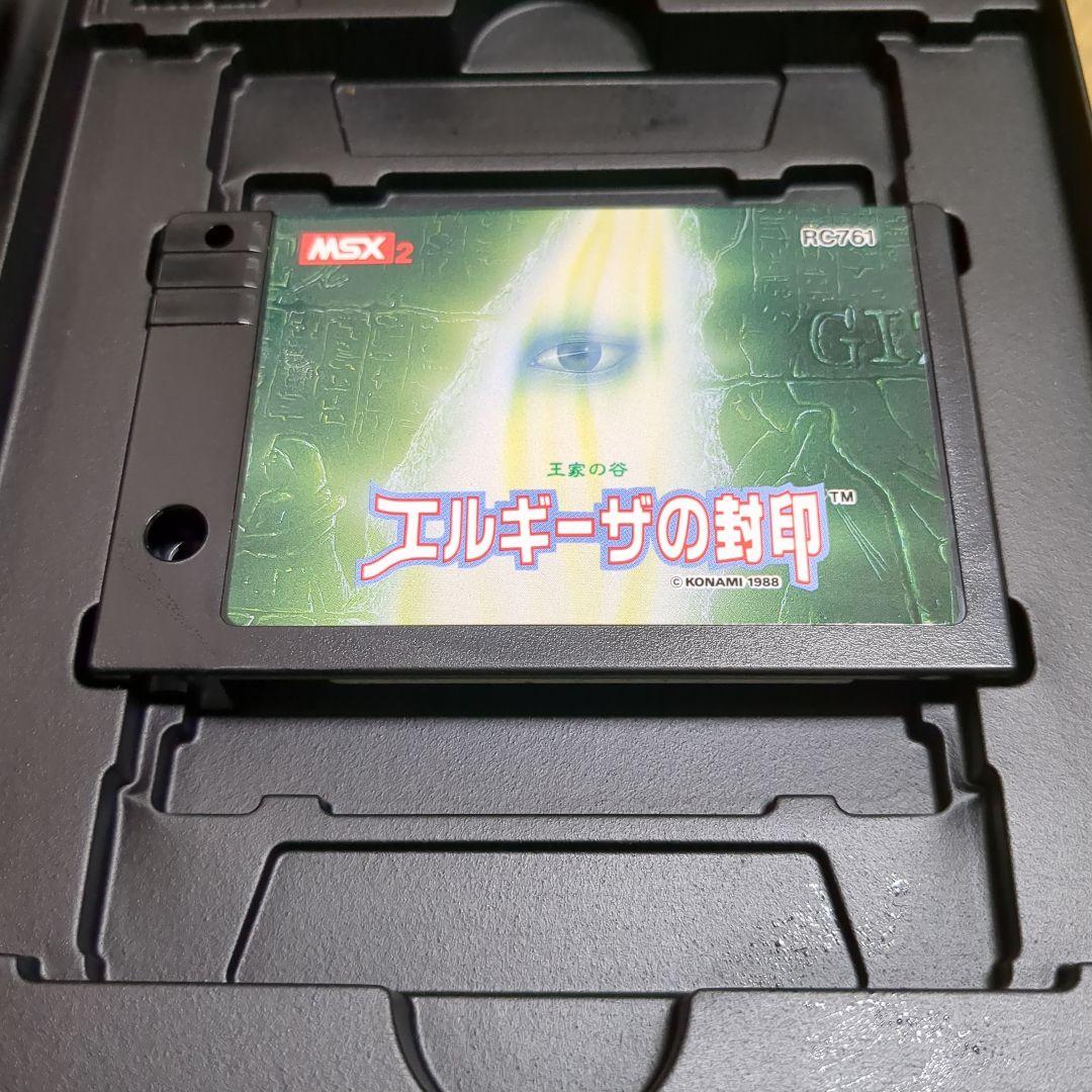 コナミ　MSX2 エルギーザの封印