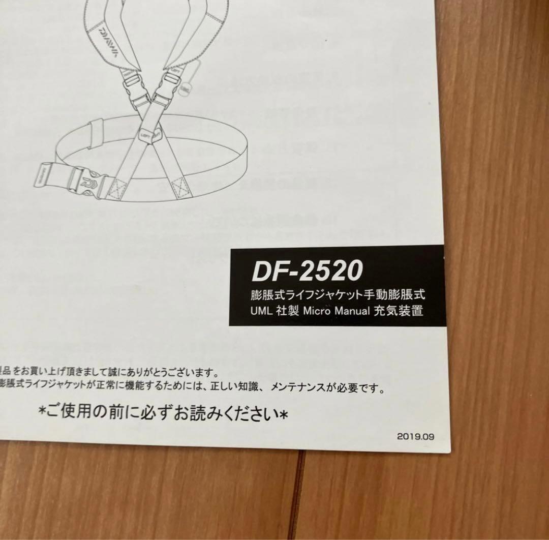 渓流釣り用 ライフジャケット DF-2520