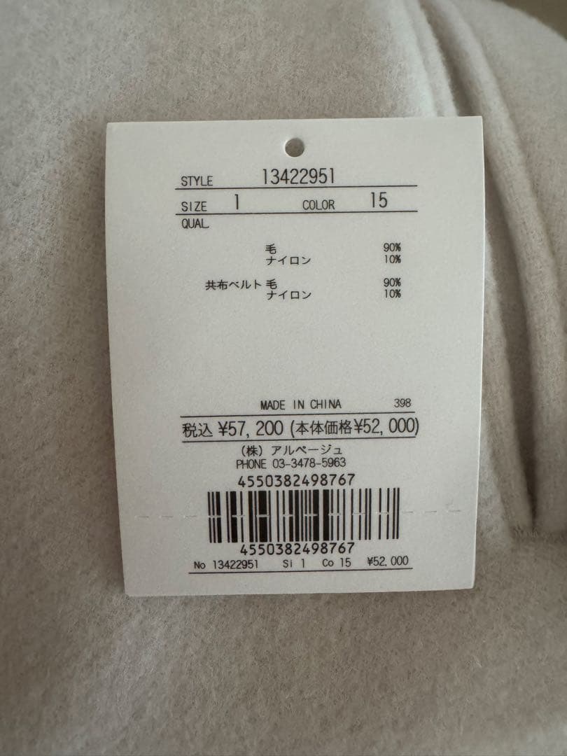 【アルページュストーリー】ケープコート