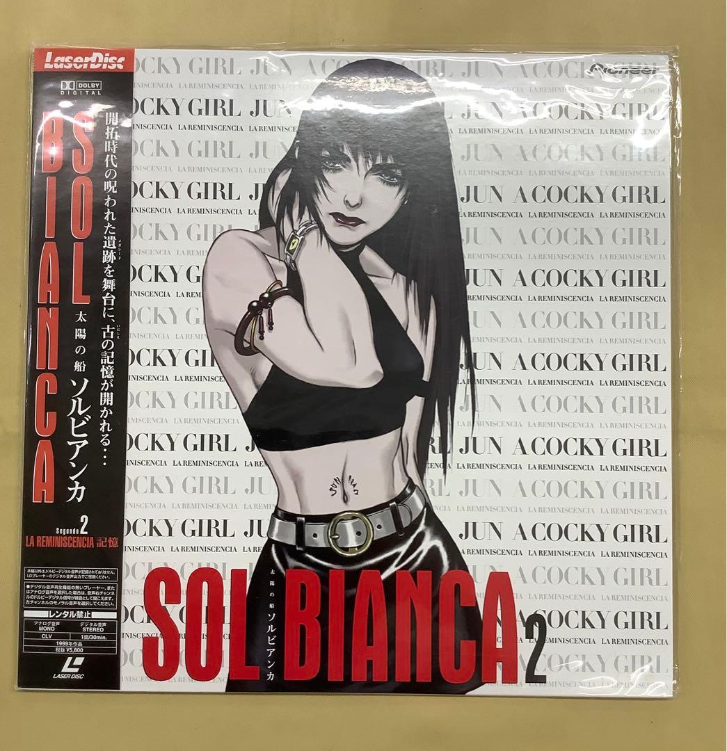 LD 「太陽の船 ソルビアンカ」①〜⑥ 未開封セット