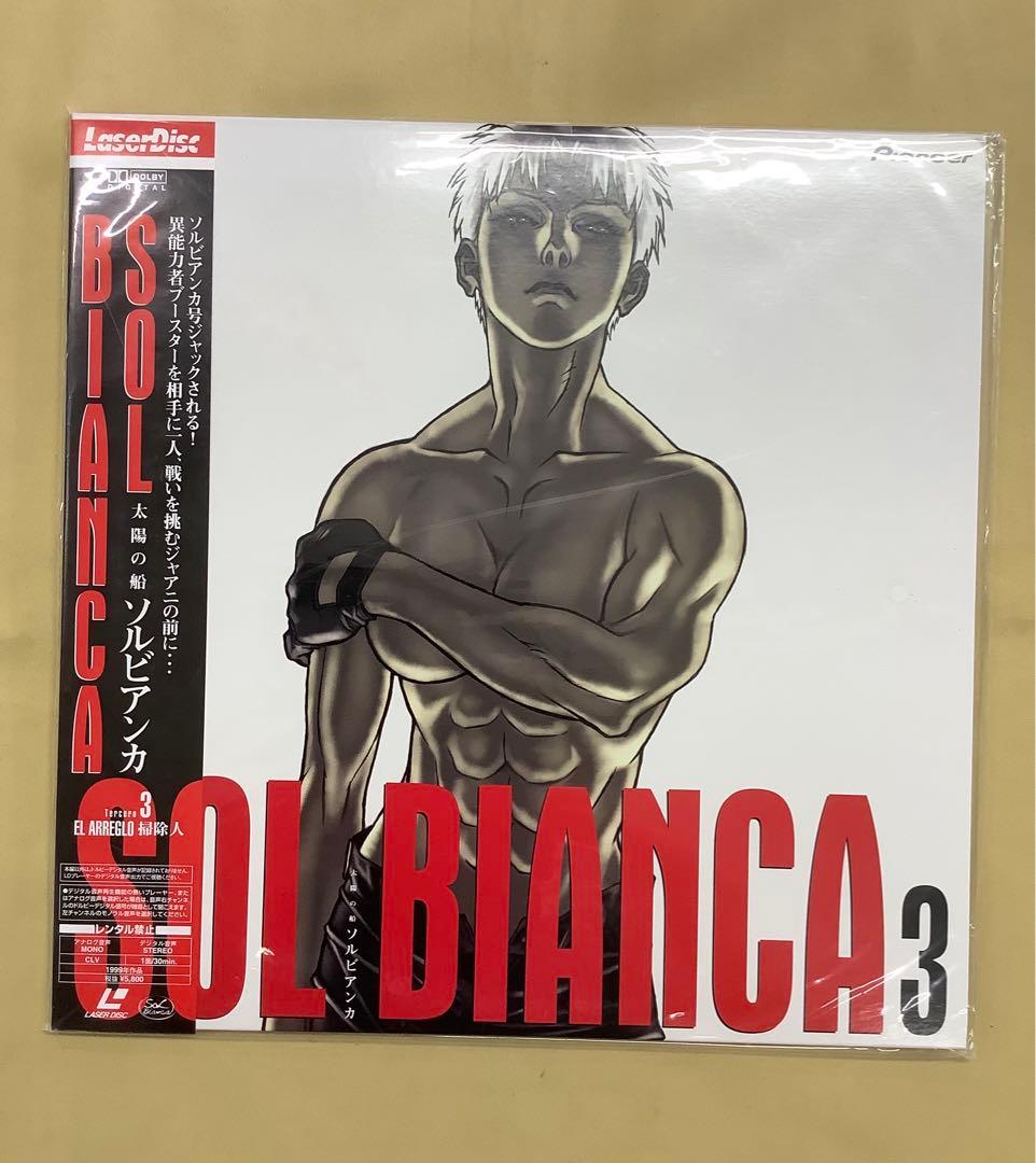 LD 「太陽の船 ソルビアンカ」①〜⑥ 未開封セット