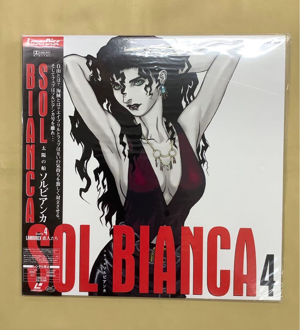 LD 「太陽の船 ソルビアンカ」①〜⑥ 未開封セット