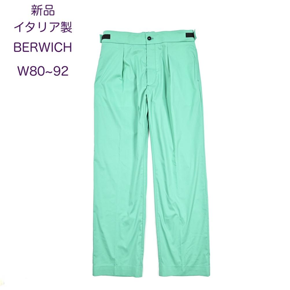 【新品・50サイズ・イタリア製】ベルウィッチ・ベルトレス イージースラックス