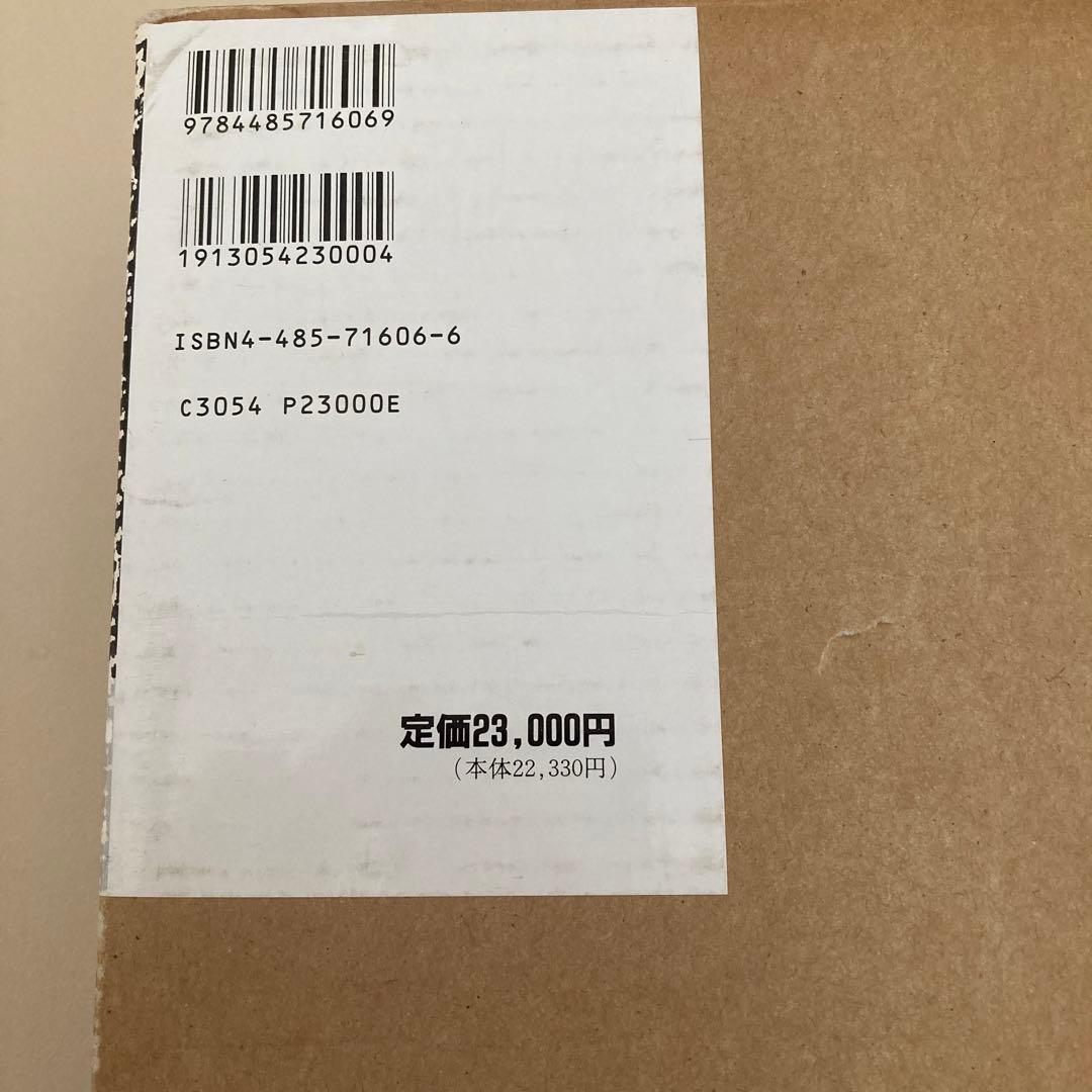 し*こ様 【美品】電気設備技術計算ハンドブック