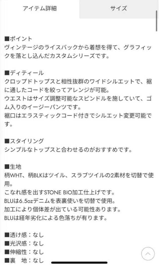 ロデオクラウンズ　カスタムカーゴパンツ2 Sサイズ　新品未使用