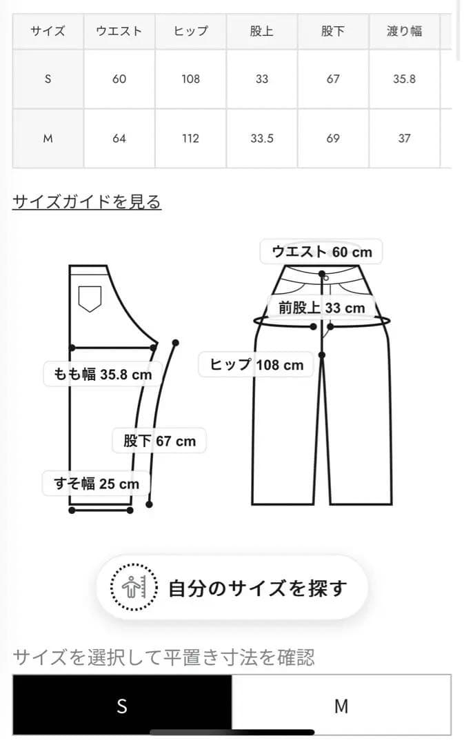ロデオクラウンズ　カスタムカーゴパンツ2 Sサイズ　新品未使用