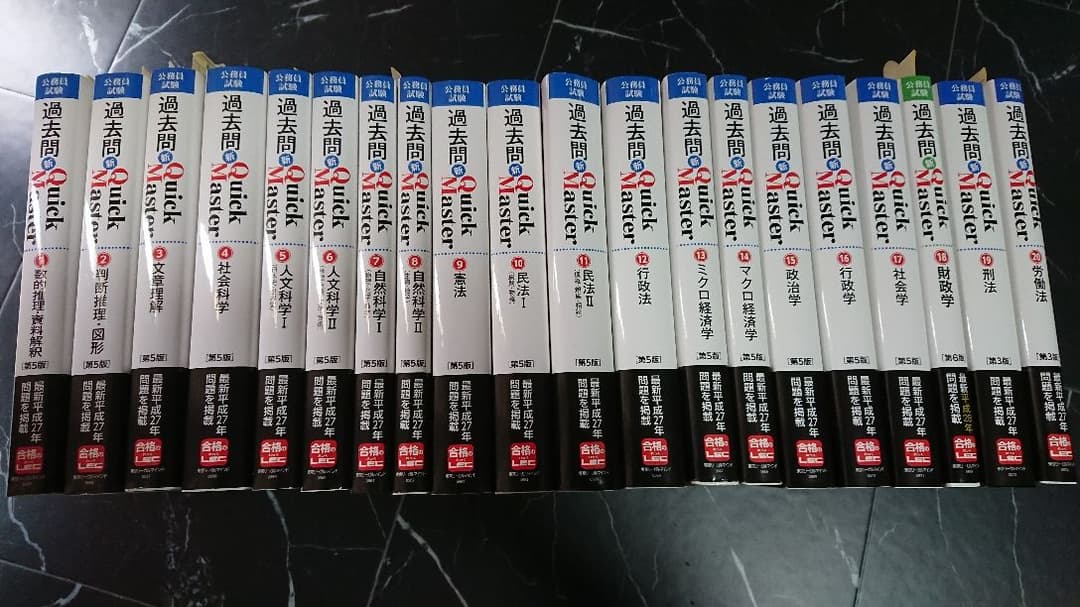 公務員試験 教材 セット