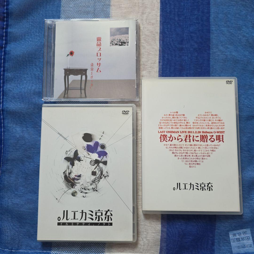 東京ミカエル。 CD・DVD セット