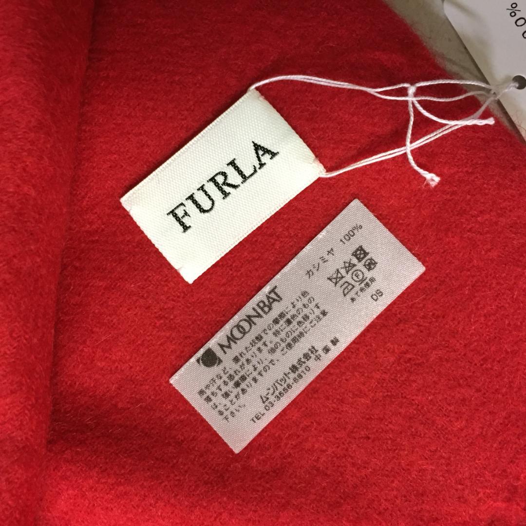 未使用　FURLA フルラ ストール マフラー 大判 カシミヤ100% レッド