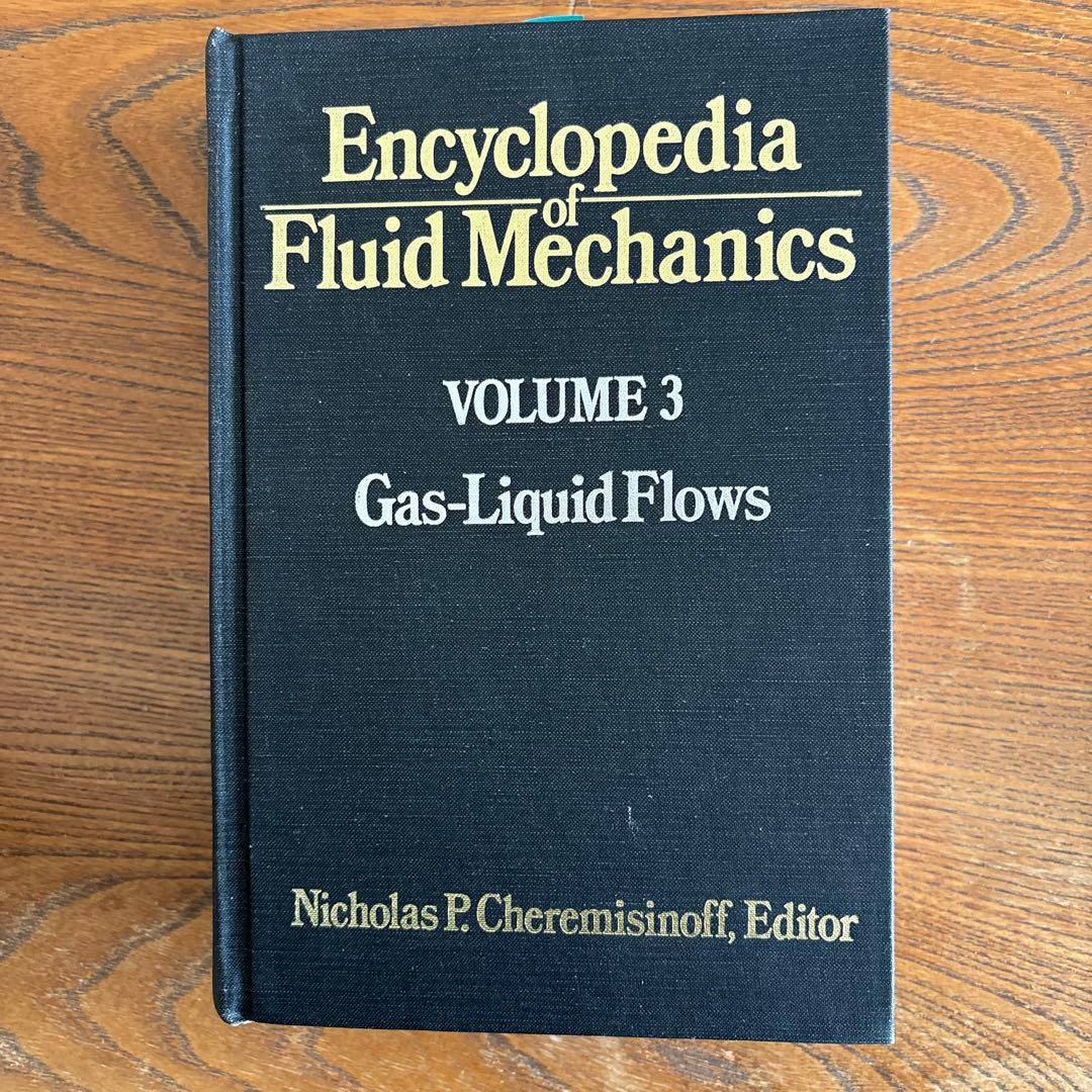 流体力学　専門書　研究　6巻セット　古書