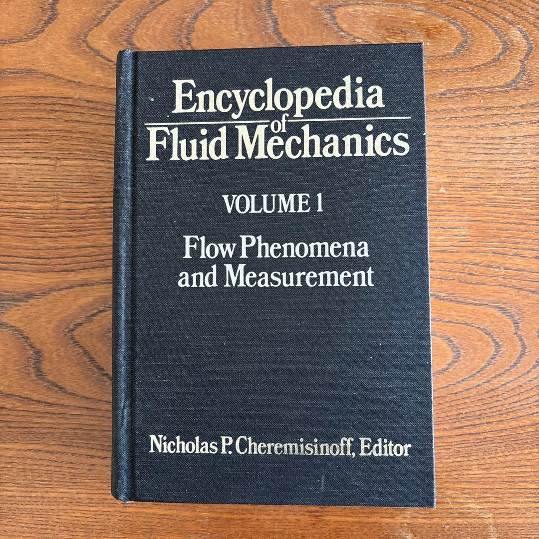 流体力学　専門書　研究　6巻セット　古書