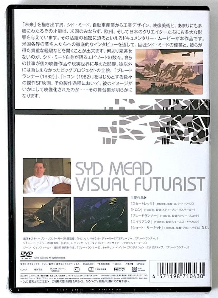 新品未開封 廃盤 ビジュアル・フューチャリスト シド・ミード その創造と秘密