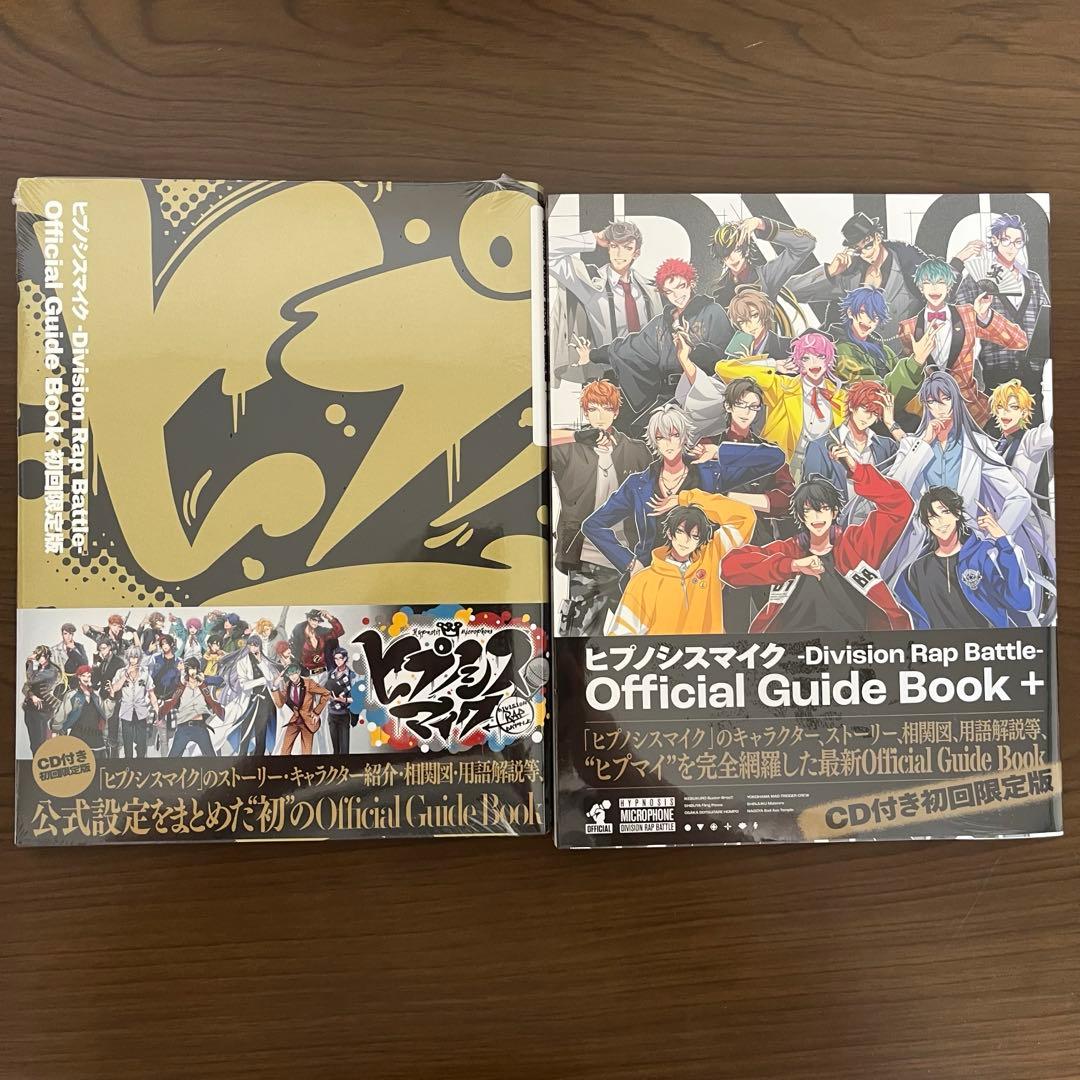 【ヒプマイ】コミカライズ 限定版 全巻セット