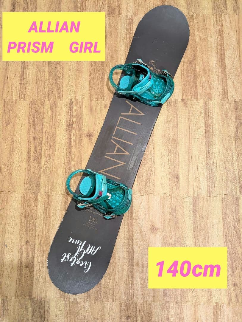 板のみ！ALLIAN スノーボード PRISM　GIRL　140cm