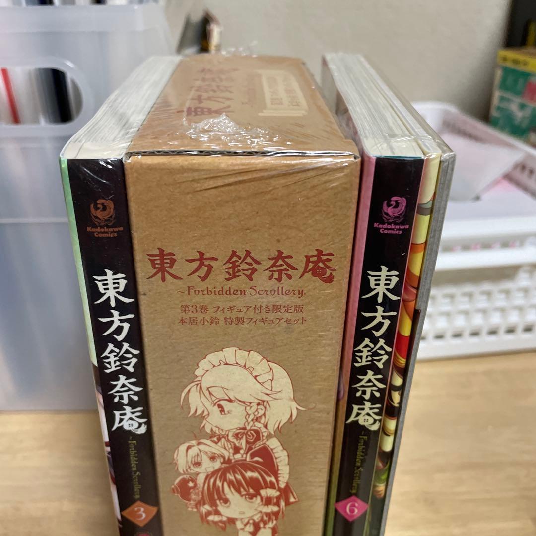 東方鈴奈庵　特装版　限定版　3巻＋6巻