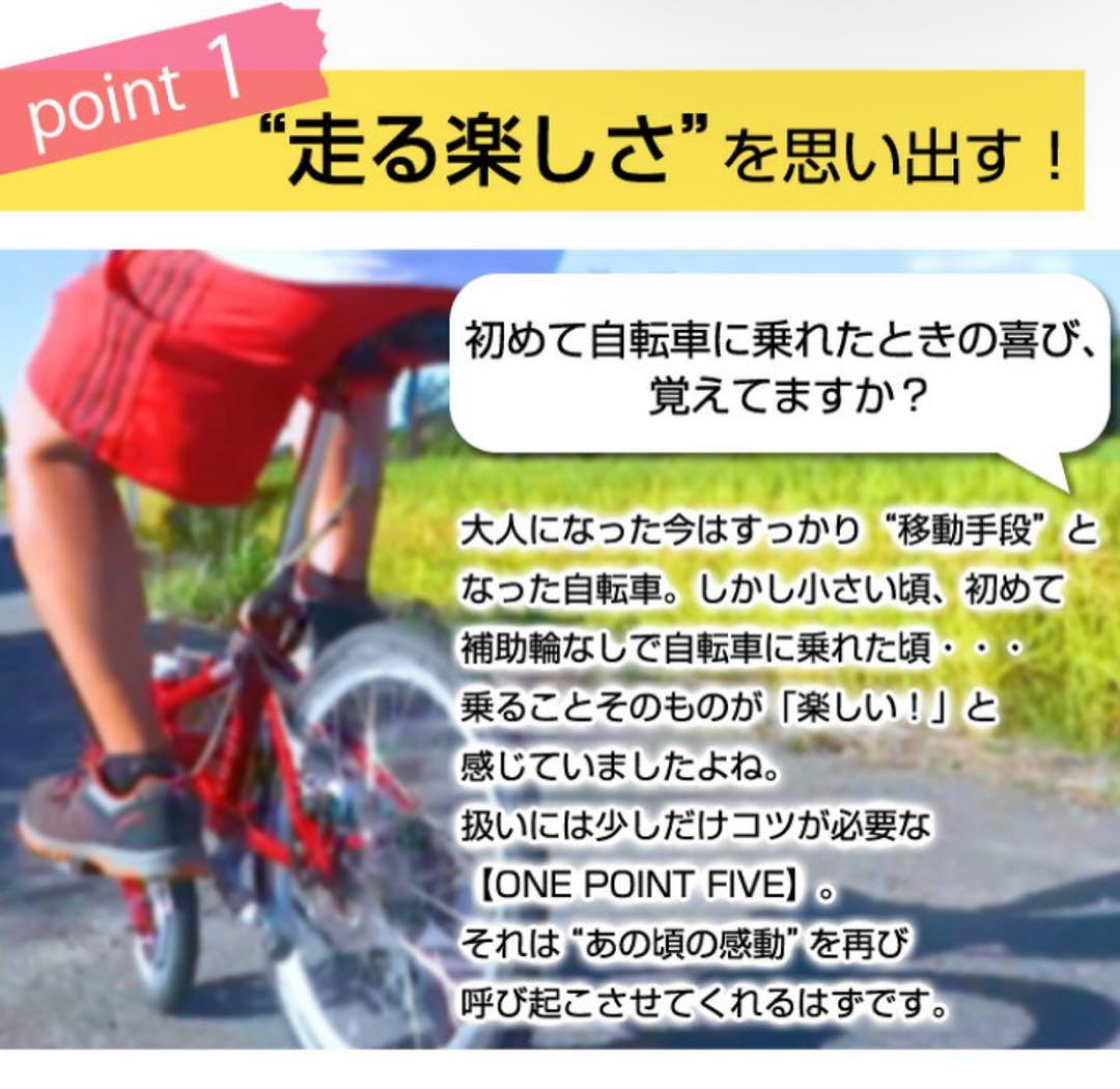 【新品】outre ワンポイントファイブ 自転車1.5輪車 黄