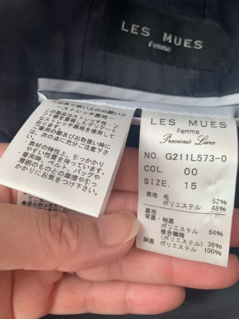 美品✨ レミュー アオキ スーツ セットアップ 洗える 15号LES MUES