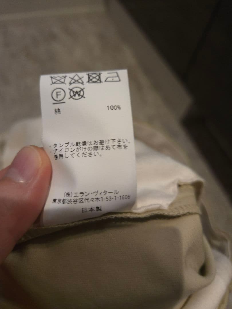 MAATEE & SONS 俺のチノ　キミベージュ