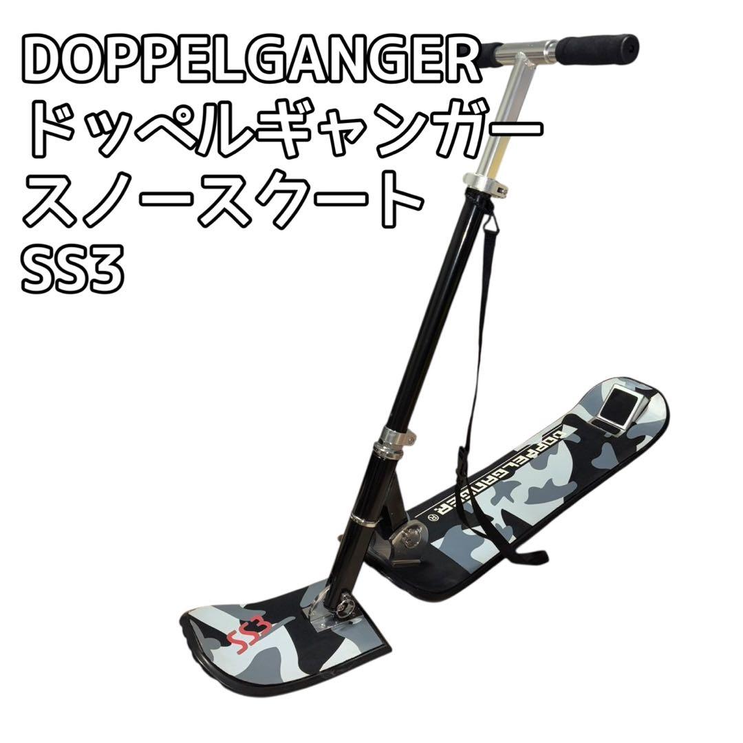 DOPPELGANGER ドッペルギャンガー スノースクート SS3